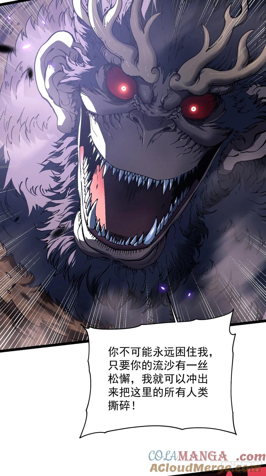 《高武进化：从觉醒怪兽之王开始》027我黄擎做到了…… 第40页