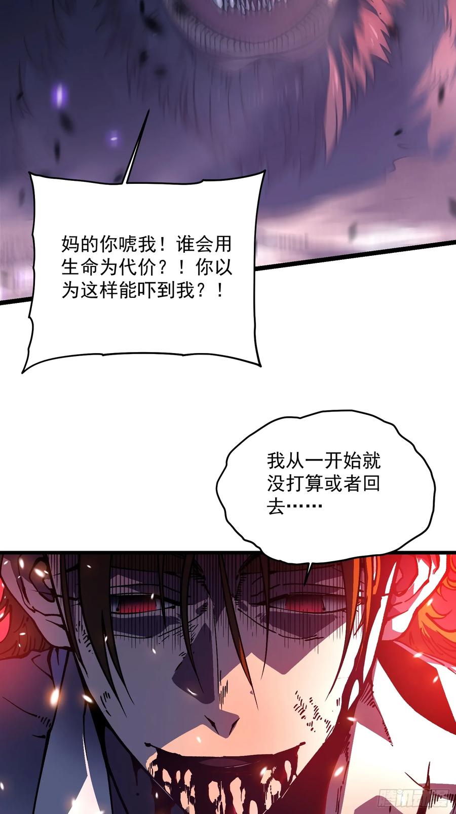 《高武进化：从觉醒怪兽之王开始》027我黄擎做到了…… 第47页
