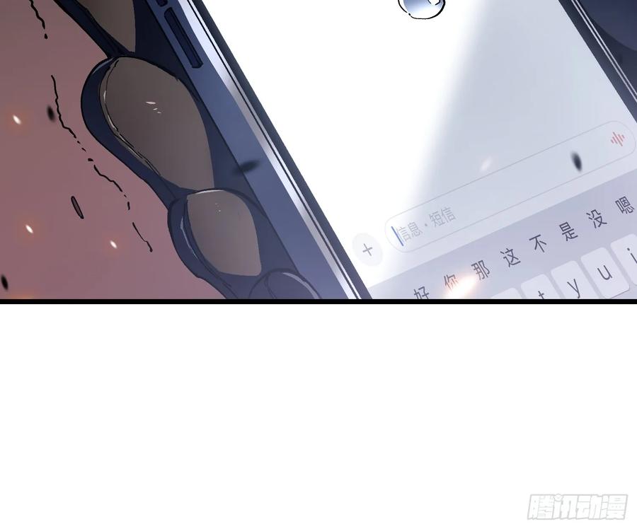 《高武进化：从觉醒怪兽之王开始》027我黄擎做到了…… 第59页