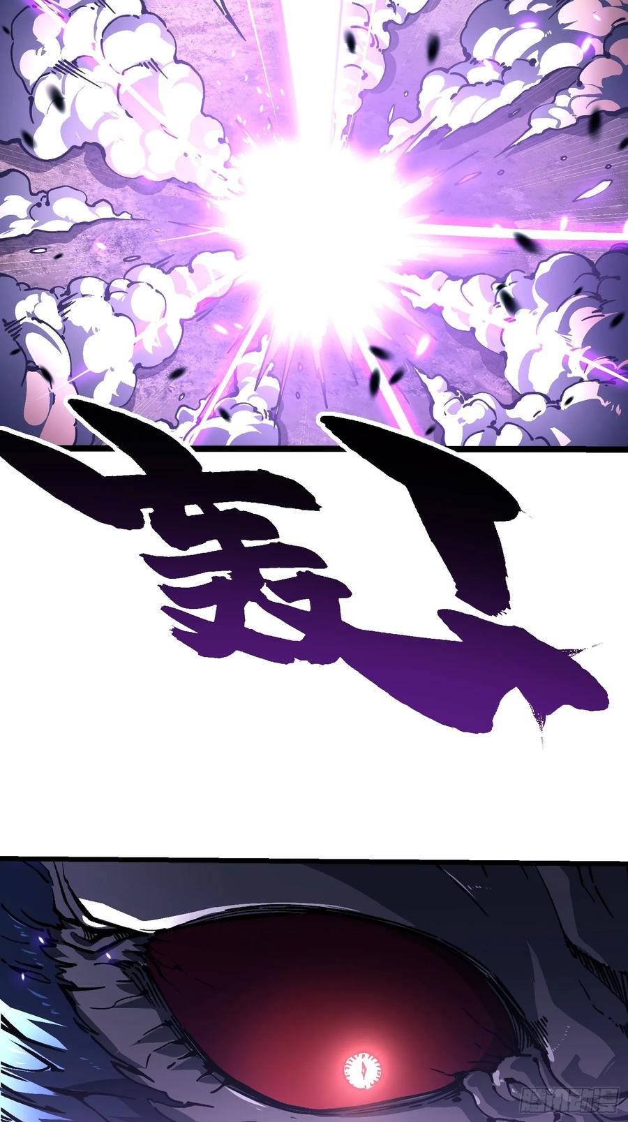 《高武进化：从觉醒怪兽之王开始》027我黄擎做到了…… 第26页