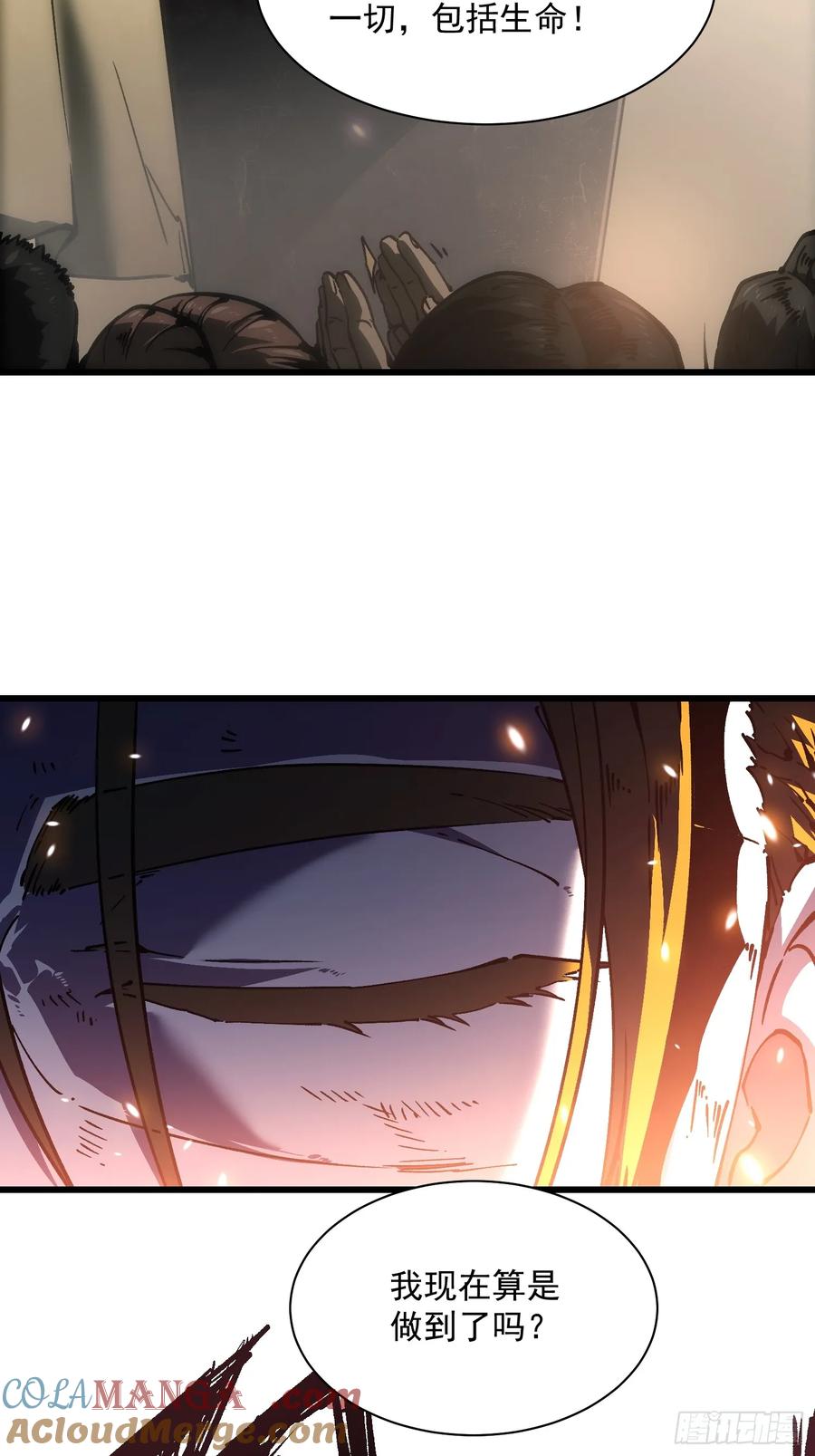 《高武进化：从觉醒怪兽之王开始》027我黄擎做到了…… 第49页