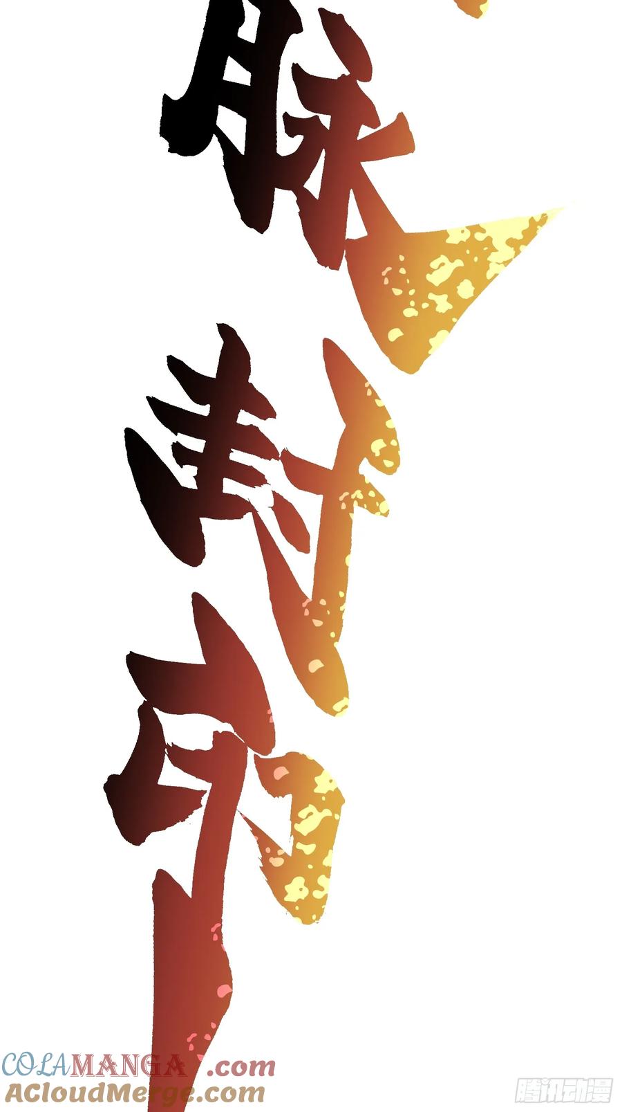 《高武进化：从觉醒怪兽之王开始》027我黄擎做到了…… 第34页