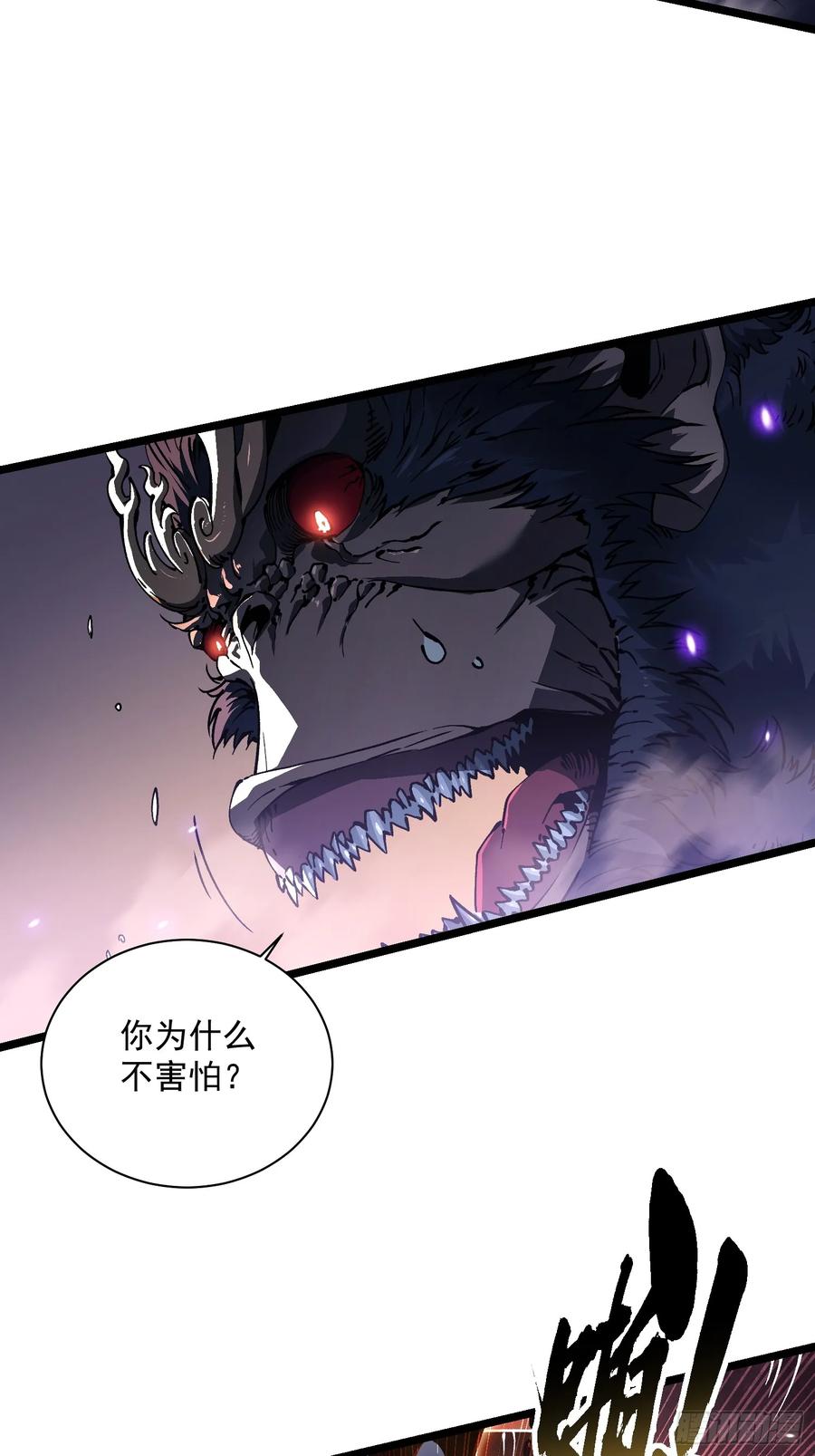 《高武进化：从觉醒怪兽之王开始》027我黄擎做到了…… 第29页