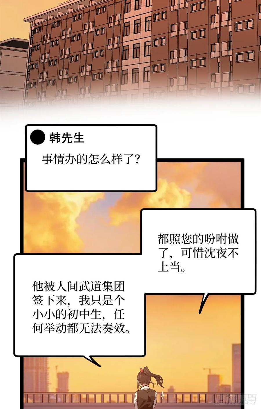《万界守门人》29 审问杀手 第26页