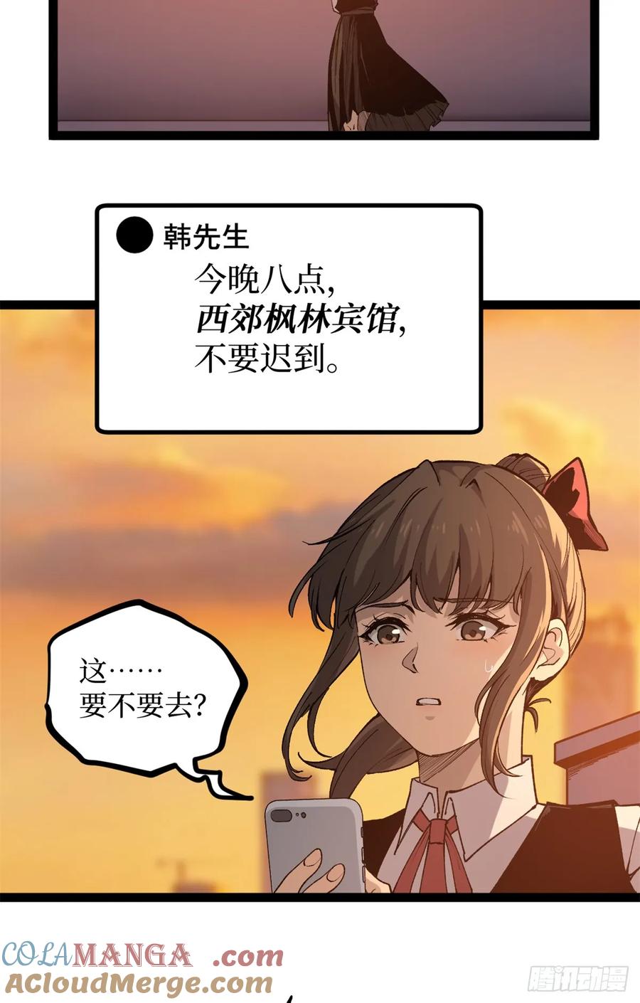 《万界守门人》29 审问杀手 第27页