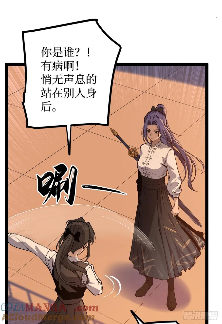 《万界守门人》29 审问杀手 第31页