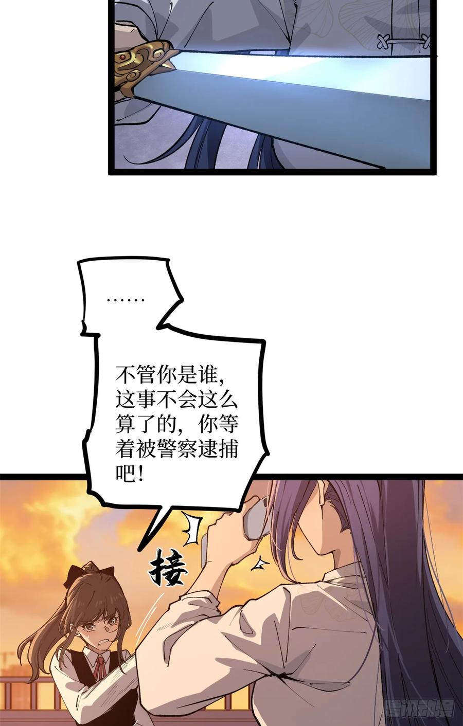 《万界守门人》29 审问杀手 第34页