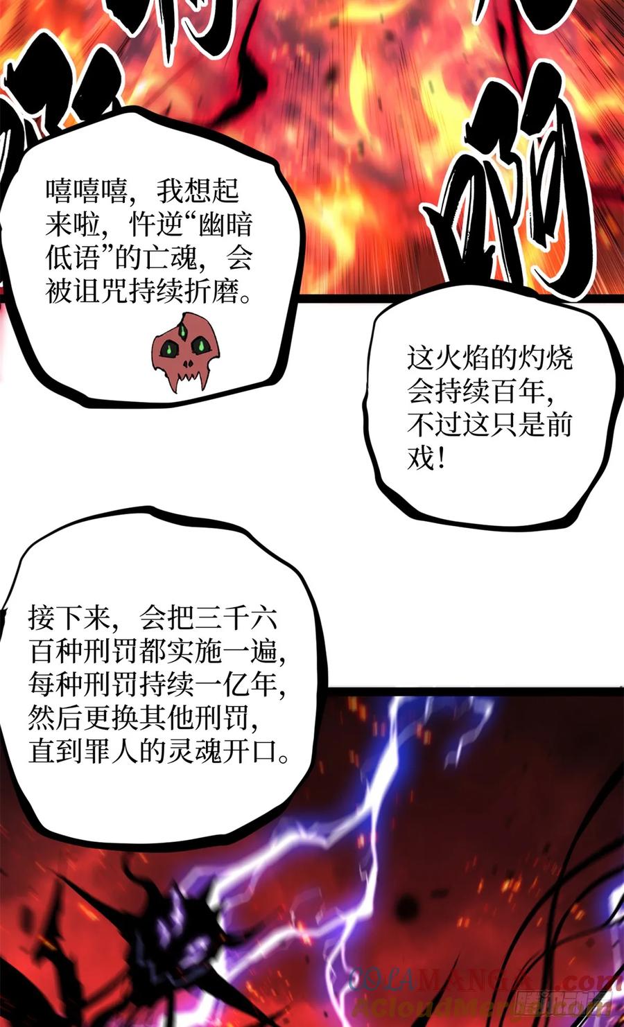 《万界守门人》29 审问杀手 第19页