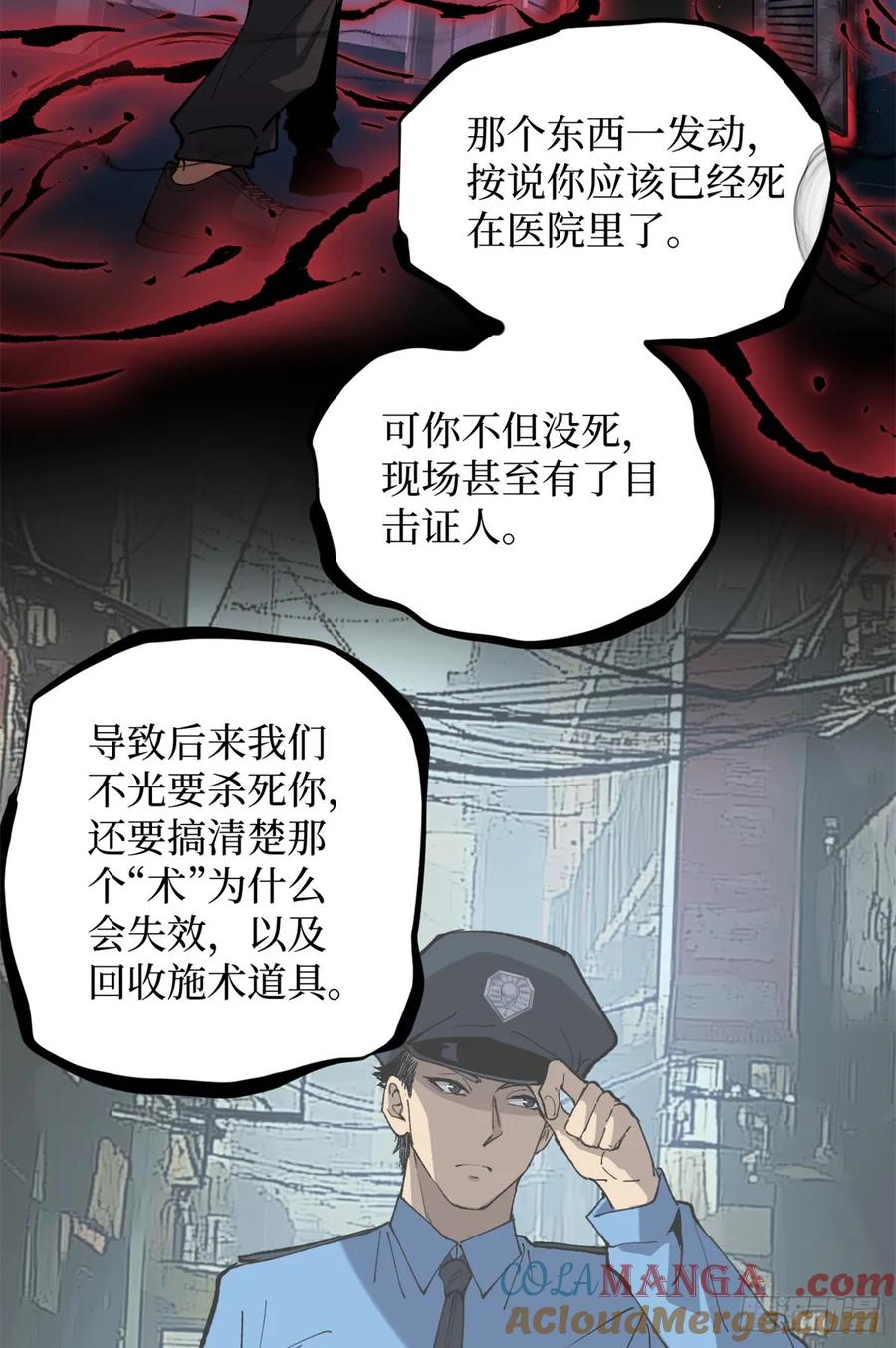 《万界守门人》29 审问杀手 第39页