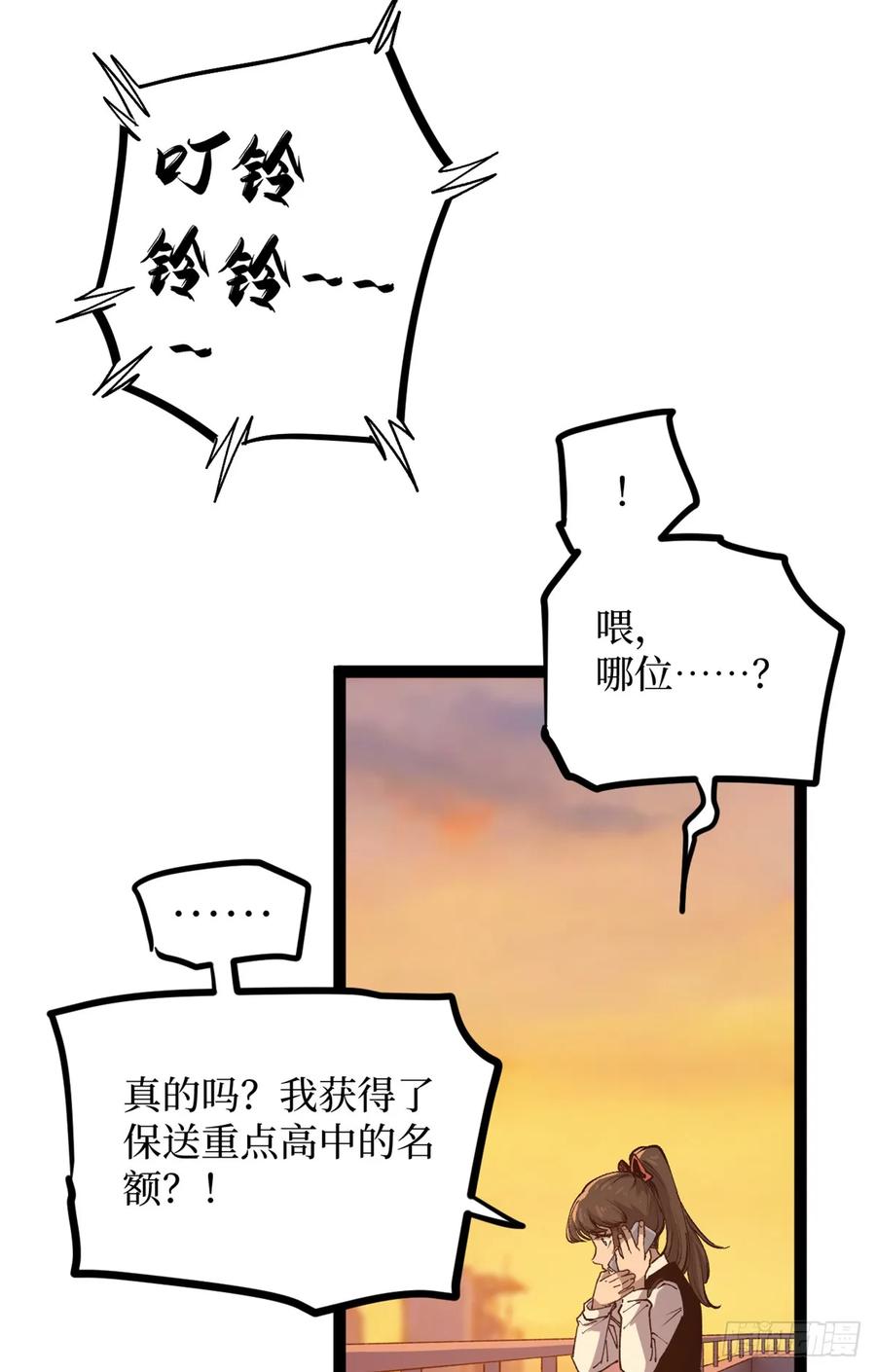 《万界守门人》29 审问杀手 第28页