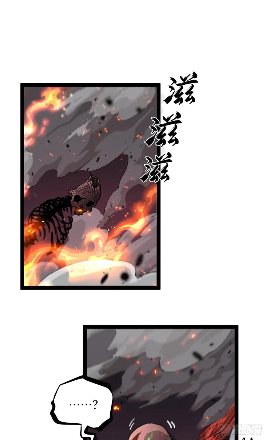 《万界守门人》29 审问杀手 第16页