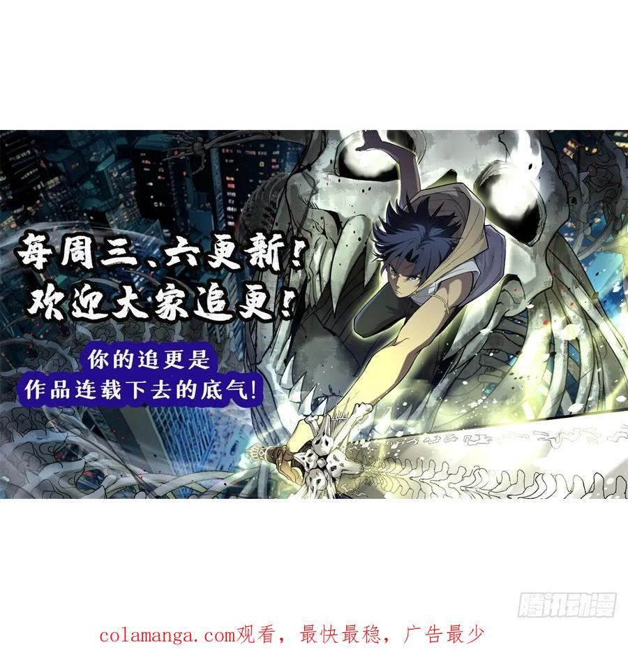 《万界守门人》29 审问杀手 第44页