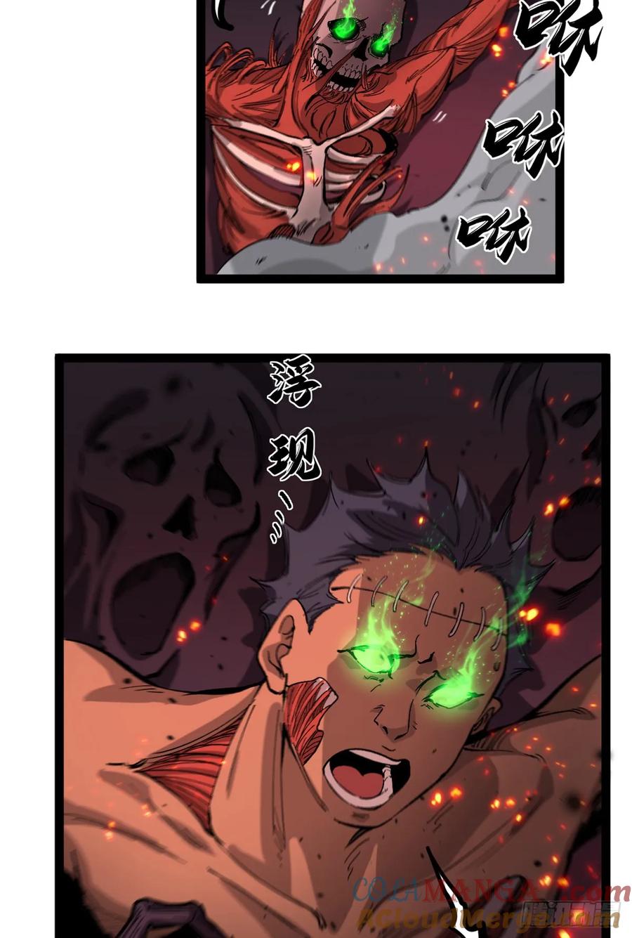 《万界守门人》29 审问杀手 第17页