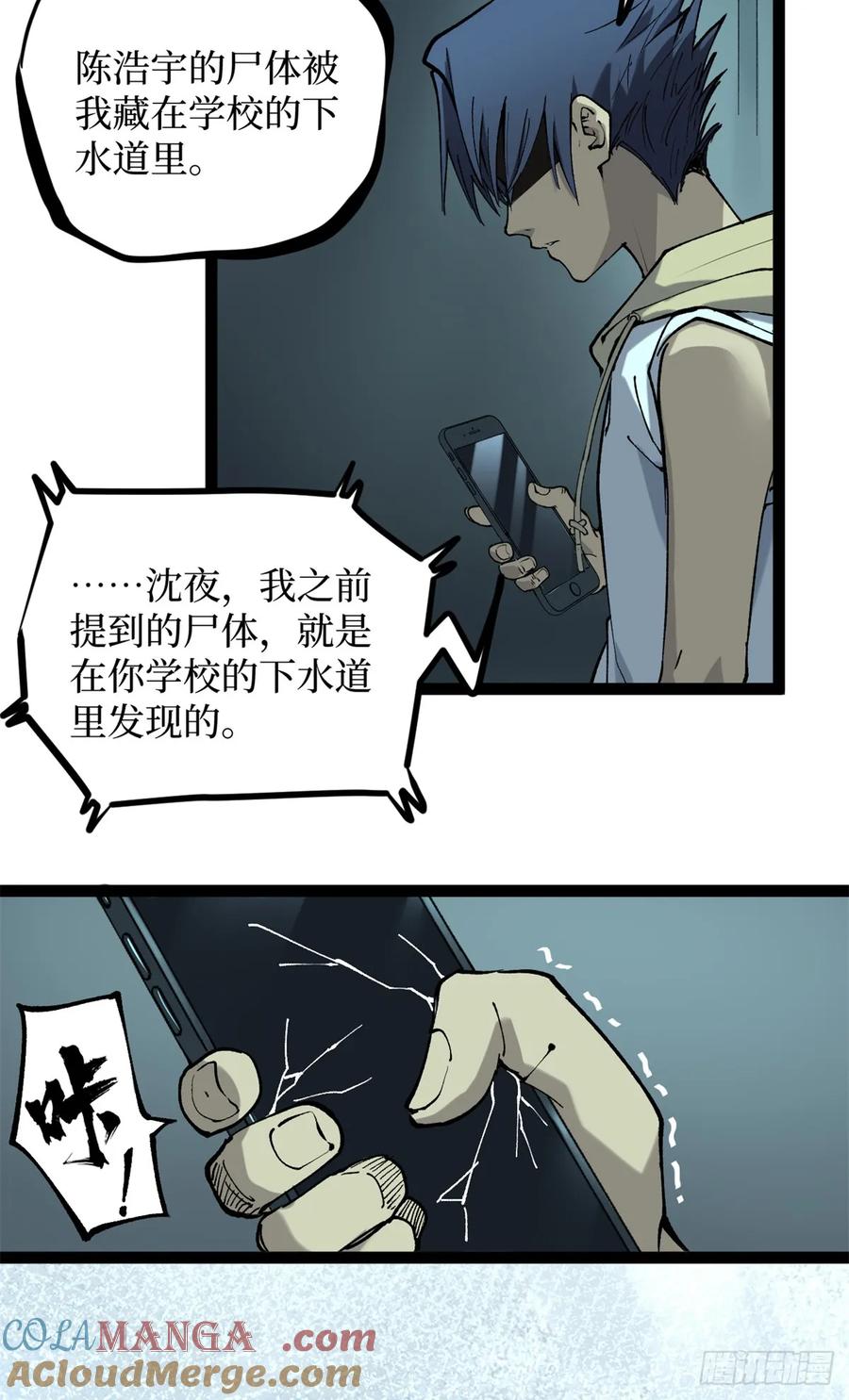 《万界守门人》29 审问杀手 第41页