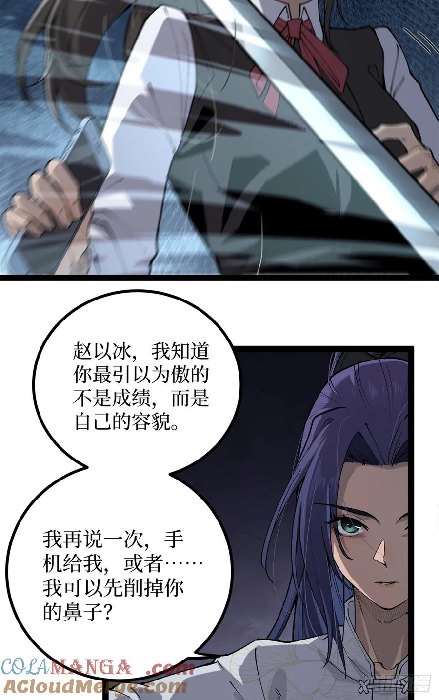《万界守门人》29 审问杀手 第33页