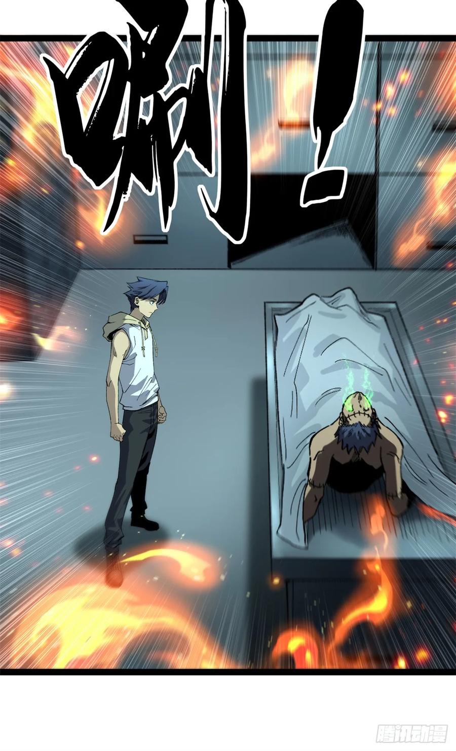 《万界守门人》29 审问杀手 第22页