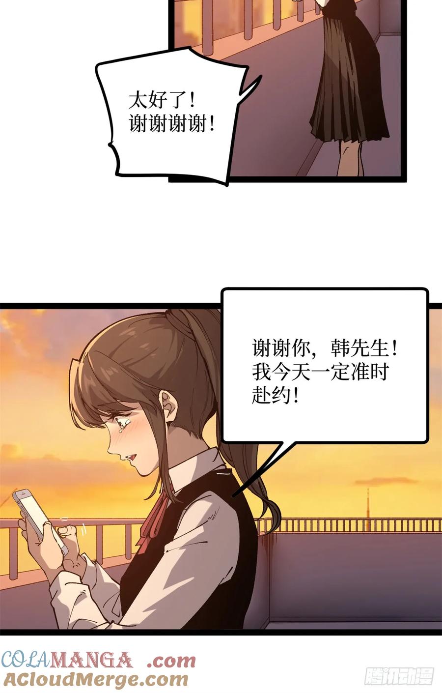 《万界守门人》29 审问杀手 第29页