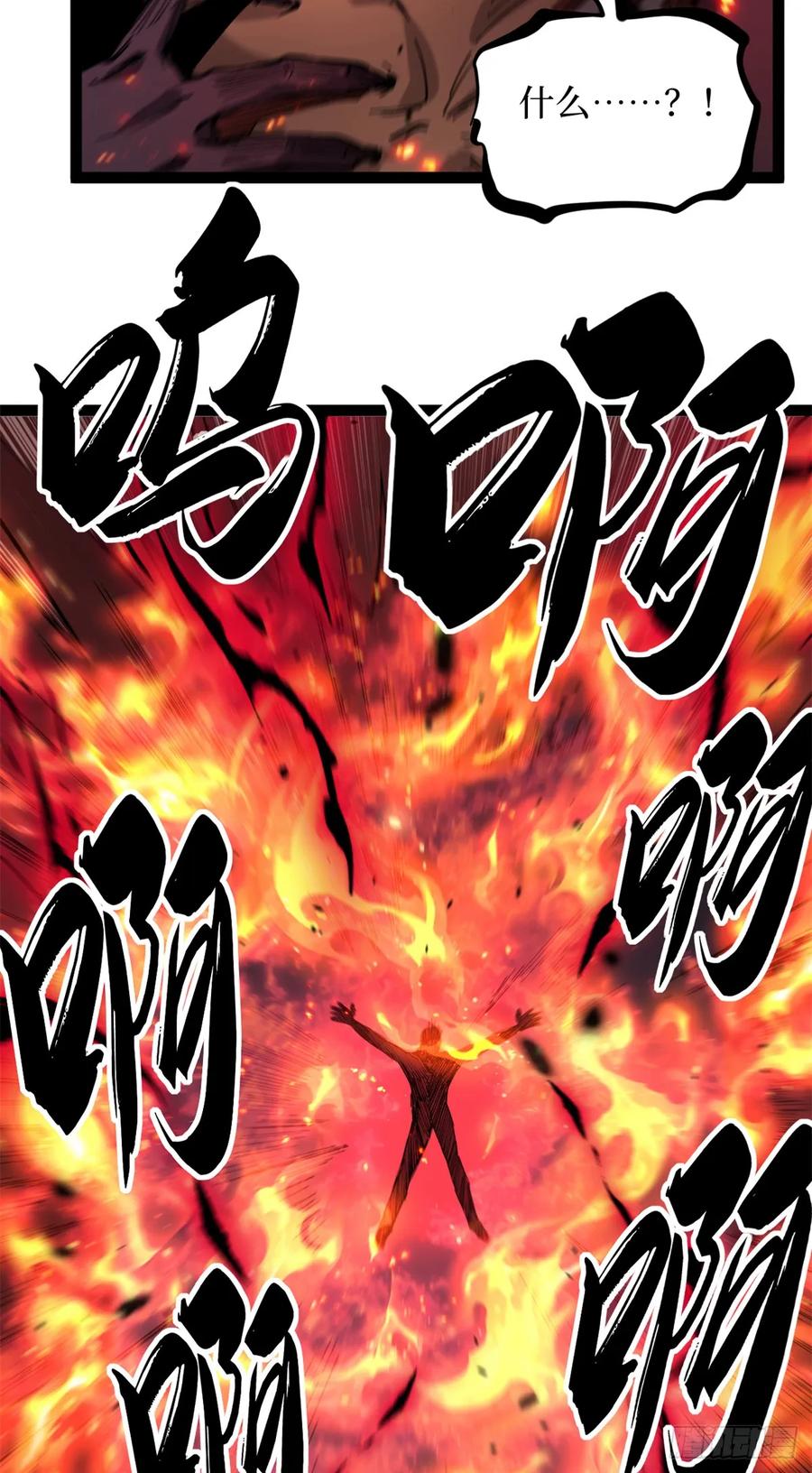 《万界守门人》29 审问杀手 第18页