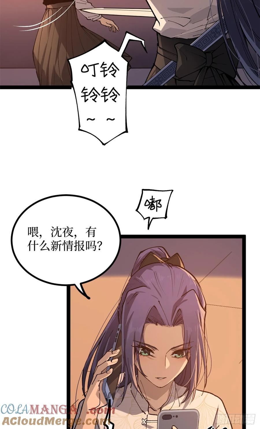《万界守门人》29 审问杀手 第35页