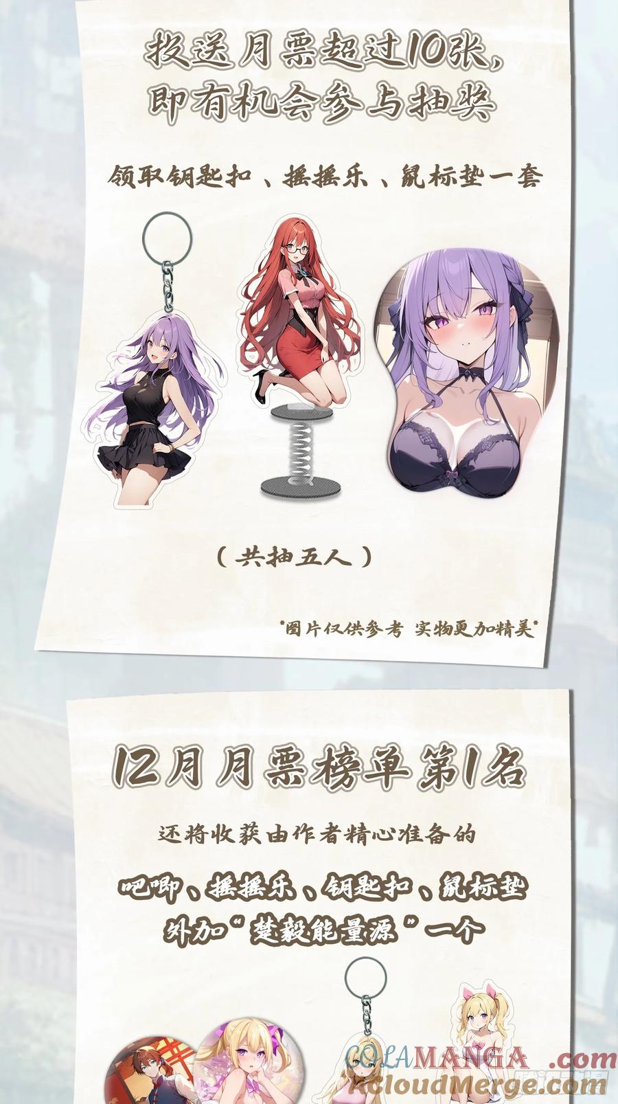 修仙归来在校园 第二季 - 第71话 楚毅胜出 - 第61张图