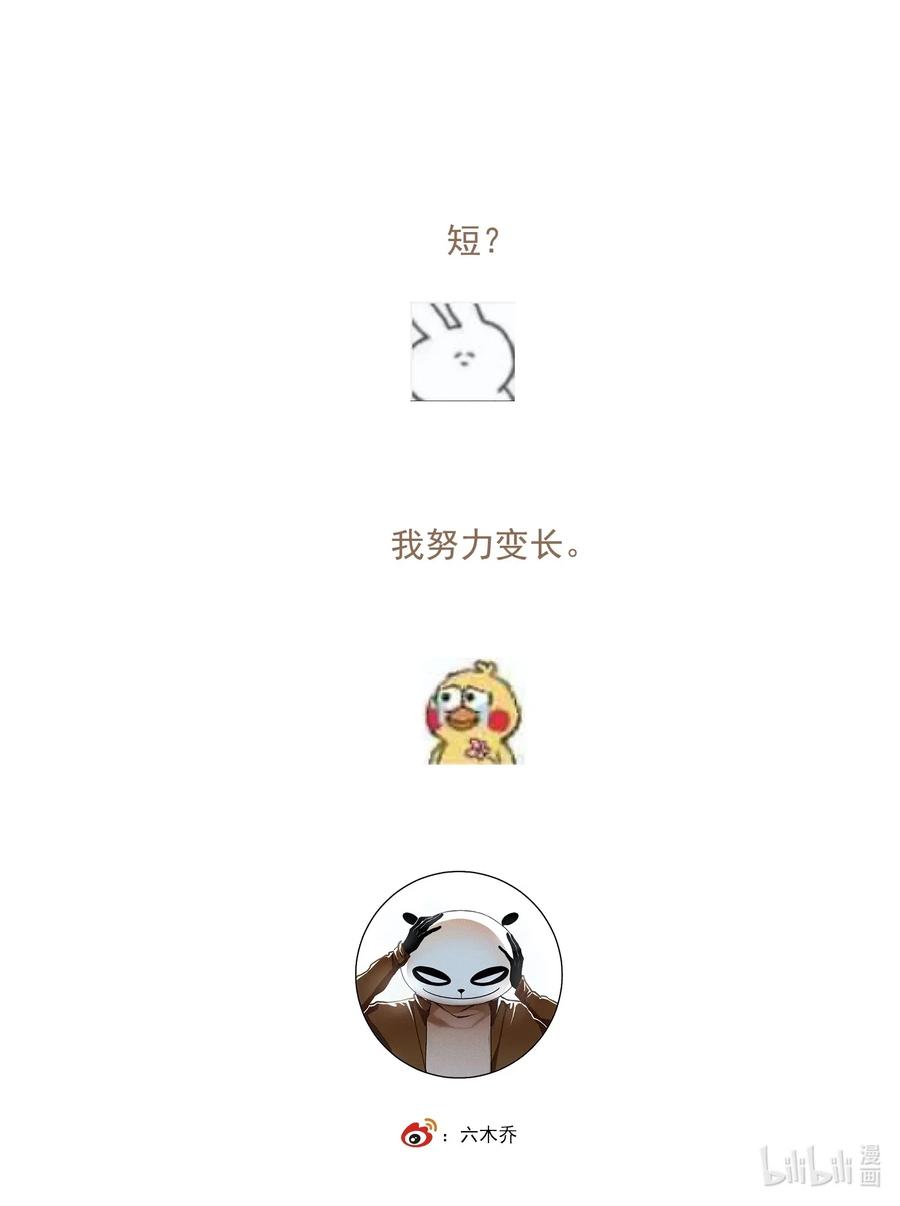 不小心救了江湖公敌 026 旁观者 第15页