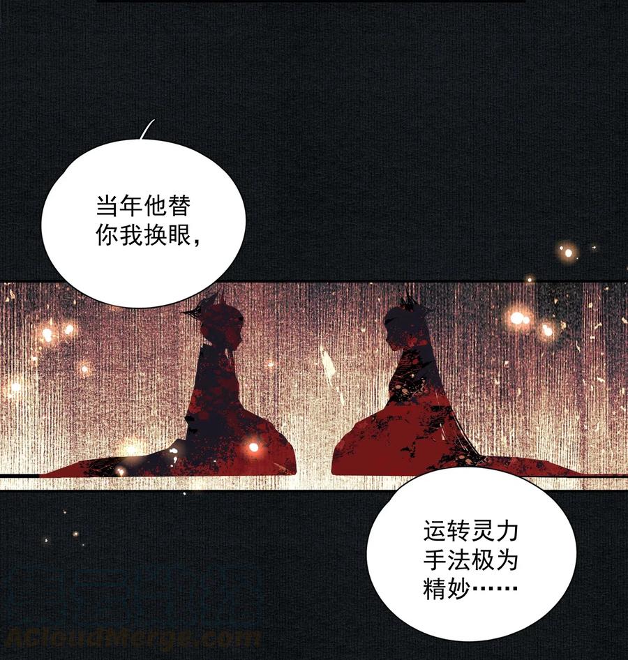 不小心救了江湖公敌 026 旁观者 第7页