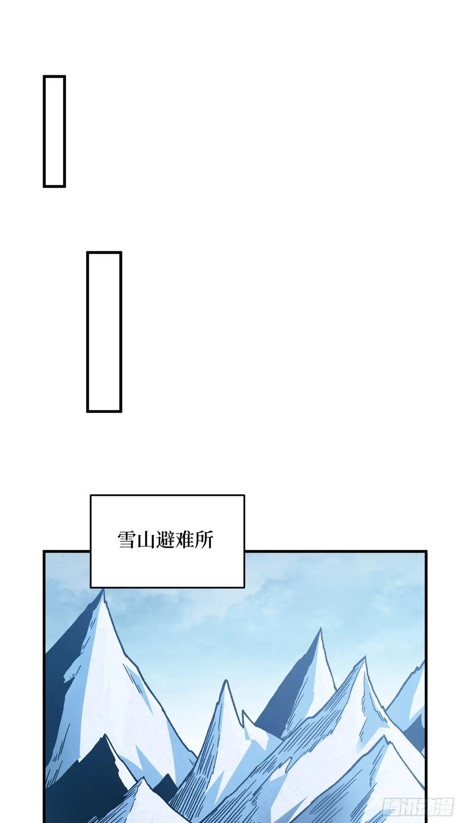 《我真不是反派大佬》第306话 GM 第57页