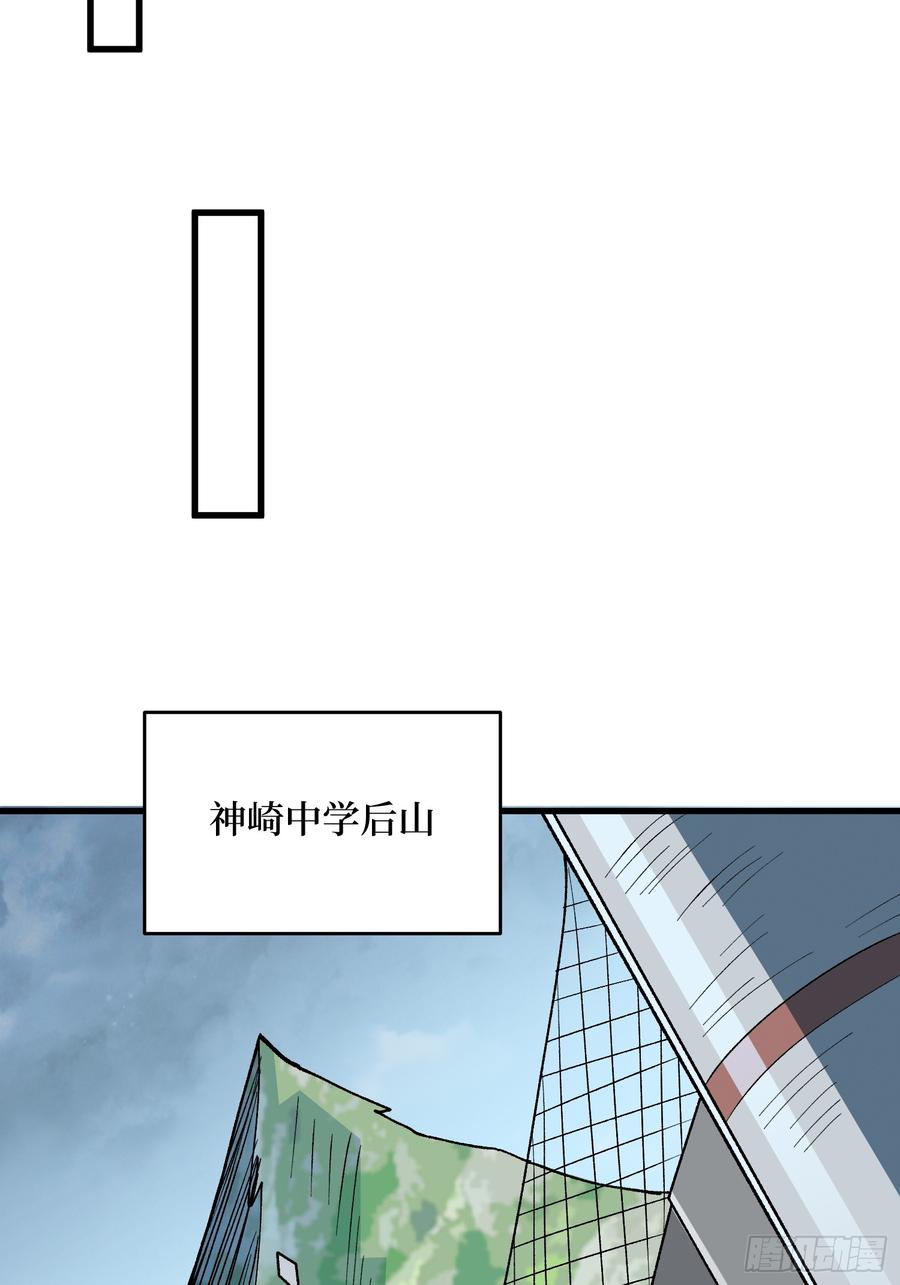 《我真不是反派大佬》第320话 后山、小树林、湖泊 第54页