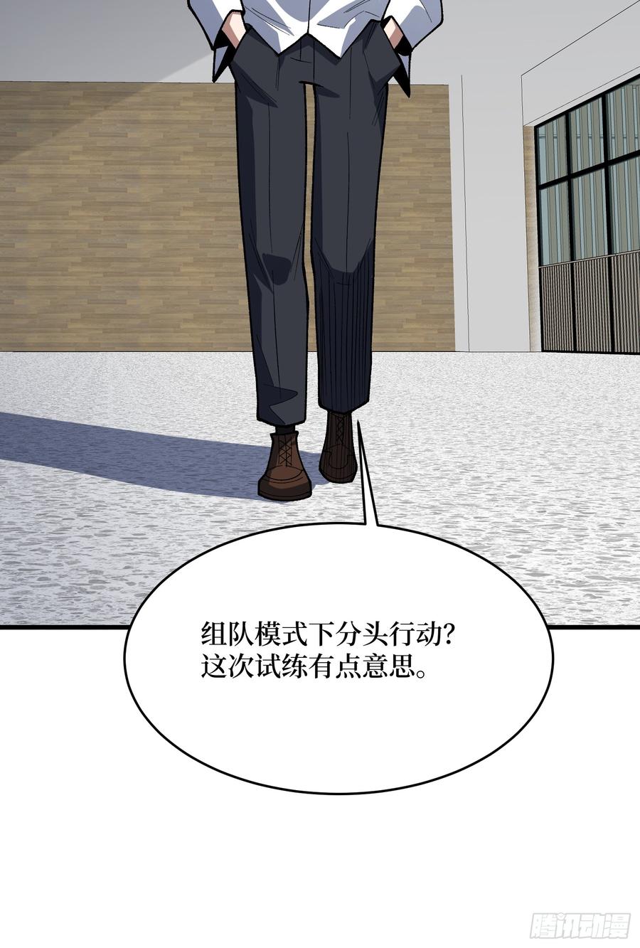 《我真不是反派大佬》第320话 后山、小树林、湖泊 第51页