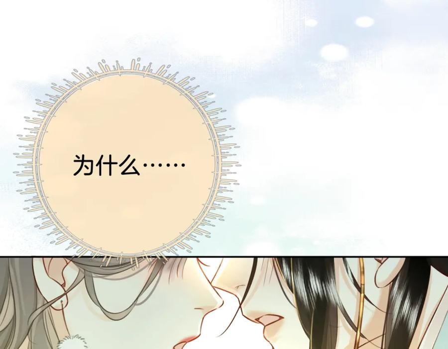 顾小姐和曲小姐 第3话 第一场戏 第94页