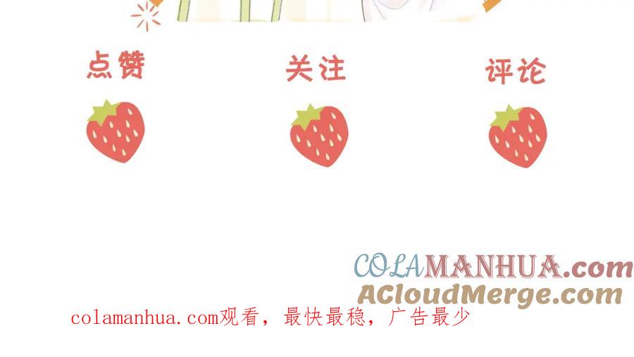 顾小姐和曲小姐 第3话 第一场戏 第113页