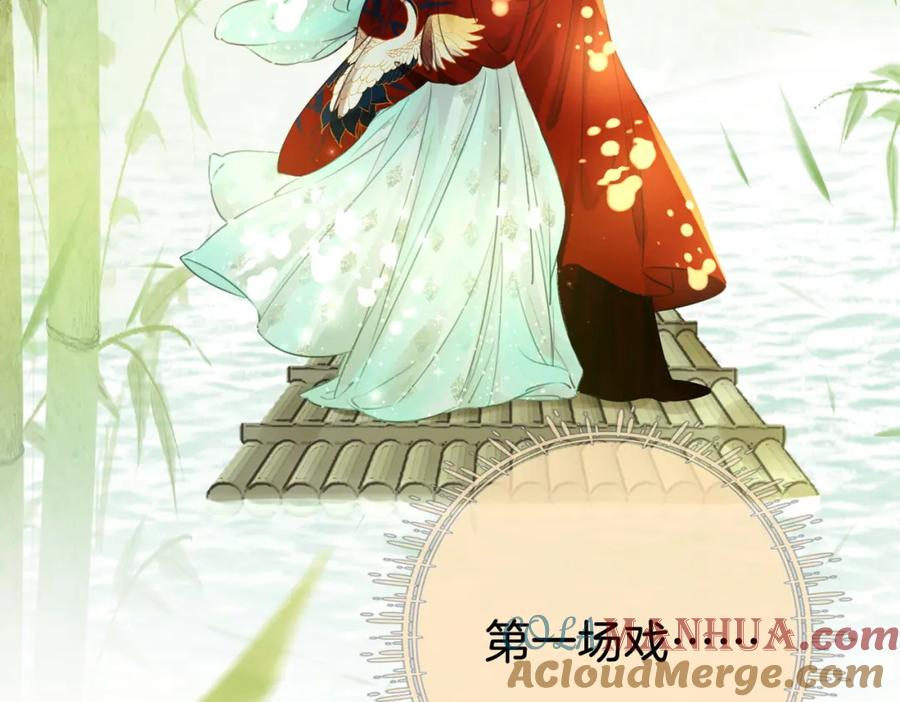 顾小姐和曲小姐 第3话 第一场戏 第97页