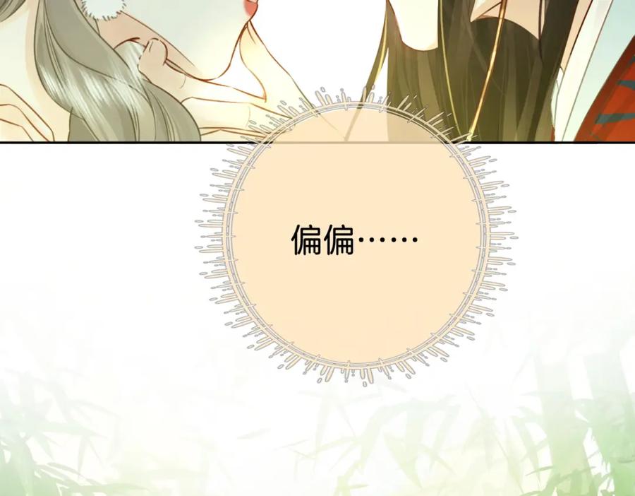 顾小姐和曲小姐 第3话 第一场戏 第95页
