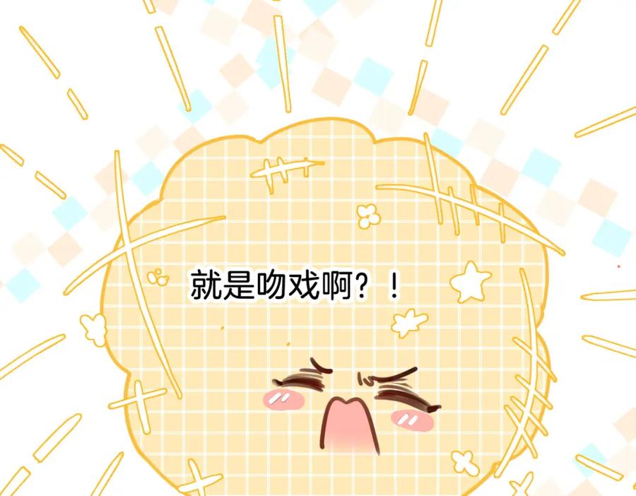 顾小姐和曲小姐 第3话 第一场戏 第99页