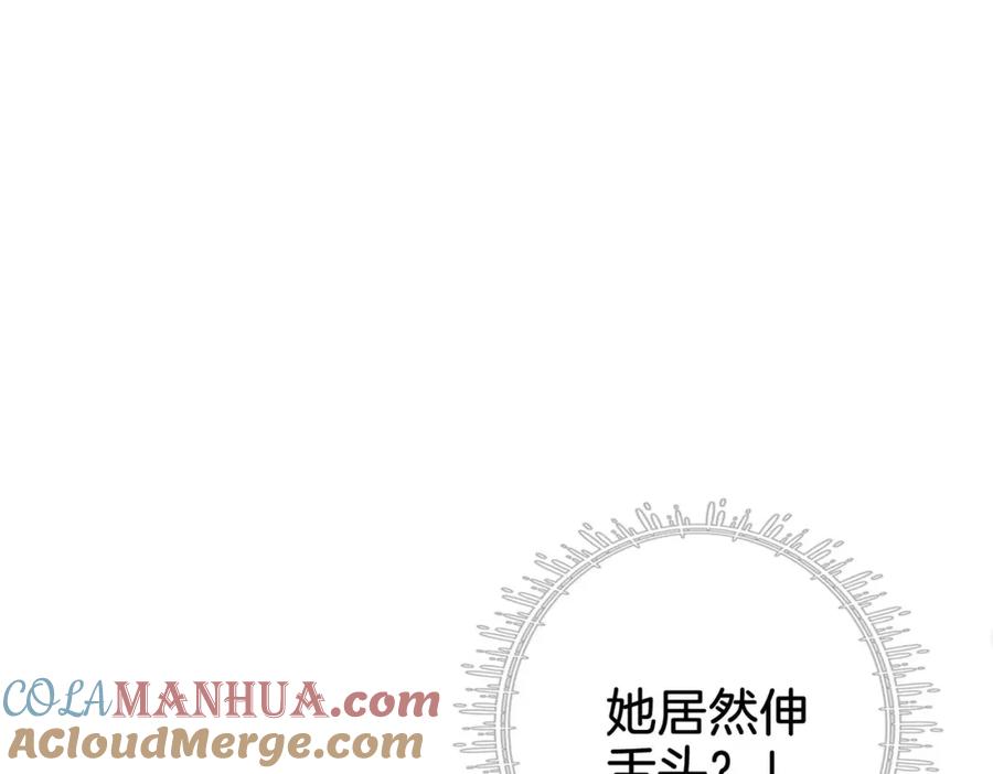 顾小姐和曲小姐 第3话 第一场戏 第105页