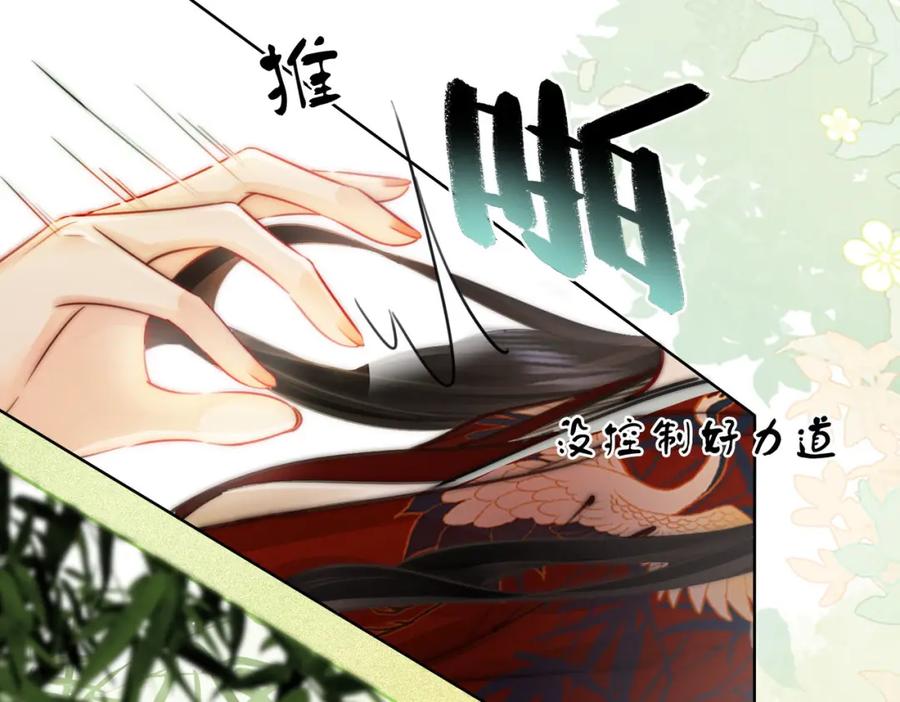 顾小姐和曲小姐 第3话 第一场戏 第108页