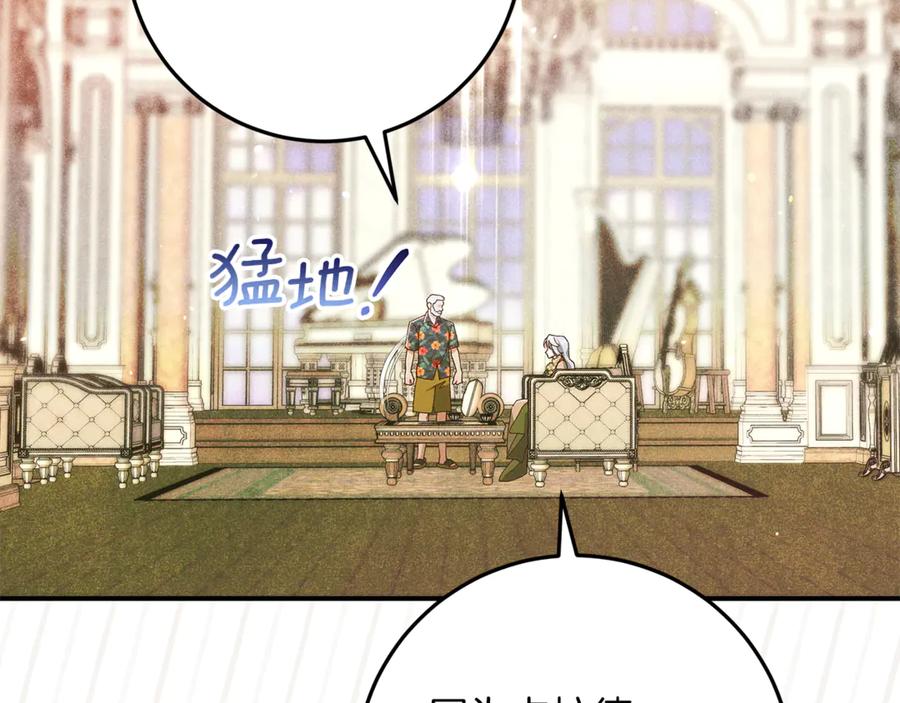 不幸的骑士，请和姐姐恋爱吧 - 第41话 偷走我孙女的家伙 - 第155张图