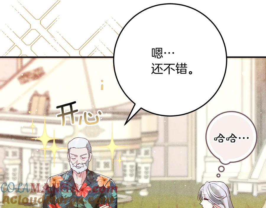 不幸的骑士，请和姐姐恋爱吧 - 第41话 偷走我孙女的家伙 - 第137张图