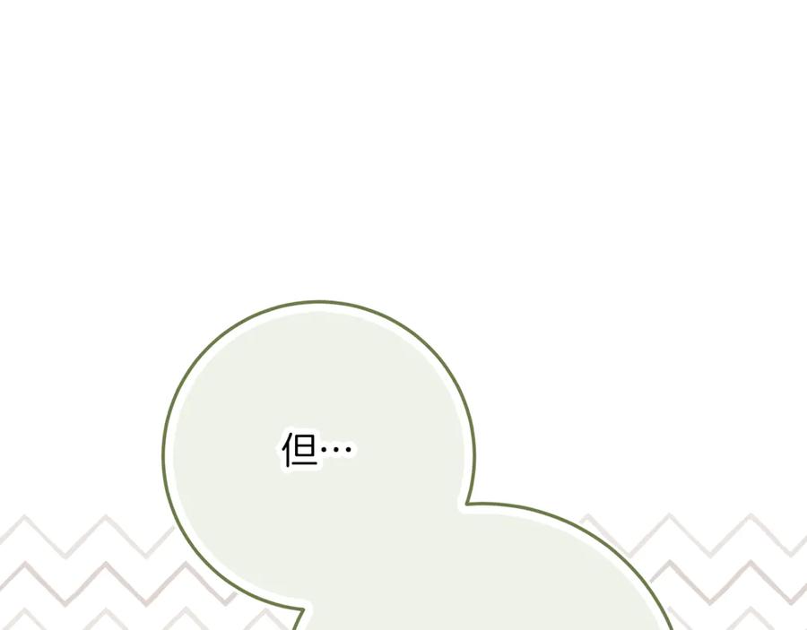 不幸的骑士，请和姐姐恋爱吧 - 第41话 偷走我孙女的家伙 - 第148张图