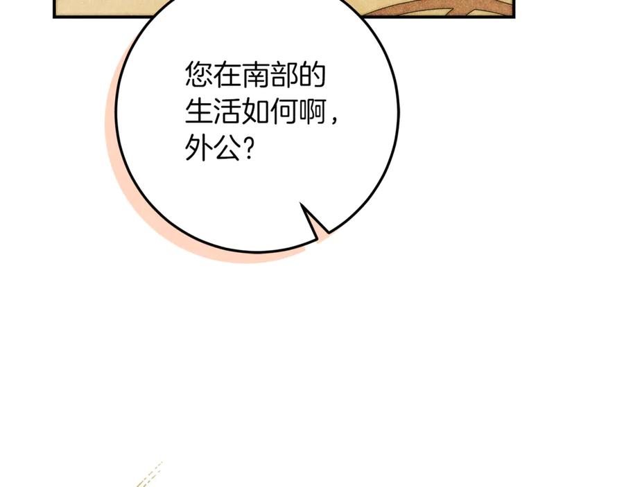 不幸的骑士，请和姐姐恋爱吧 - 第41话 偷走我孙女的家伙 - 第136张图