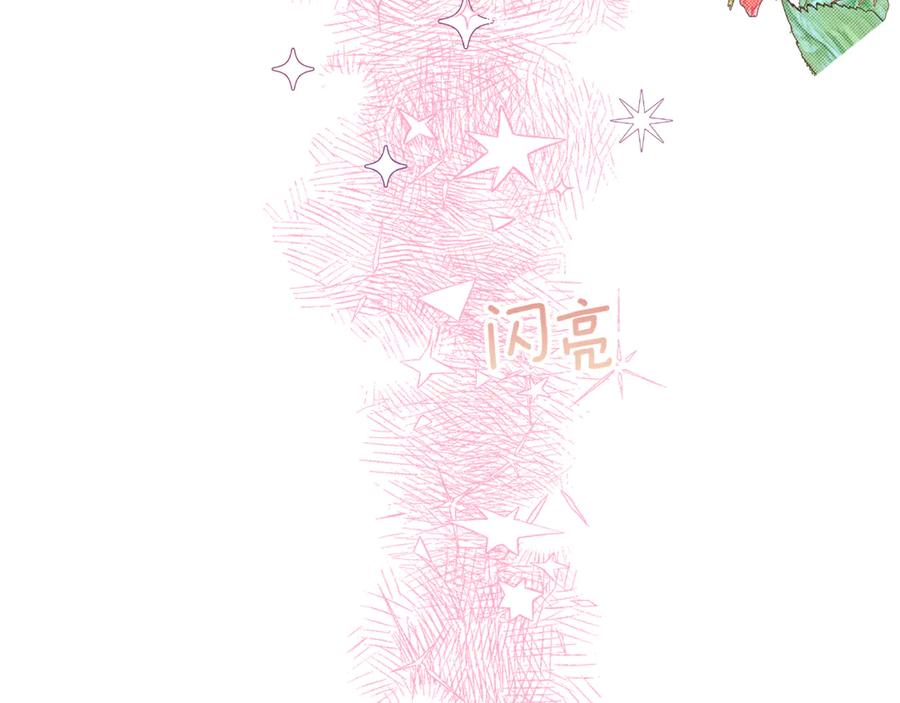 不幸的骑士，请和姐姐恋爱吧 - 第41话 偷走我孙女的家伙 - 第167张图