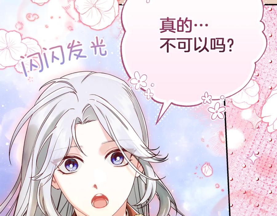 不幸的骑士，请和姐姐恋爱吧 - 第41话 偷走我孙女的家伙 - 第164张图