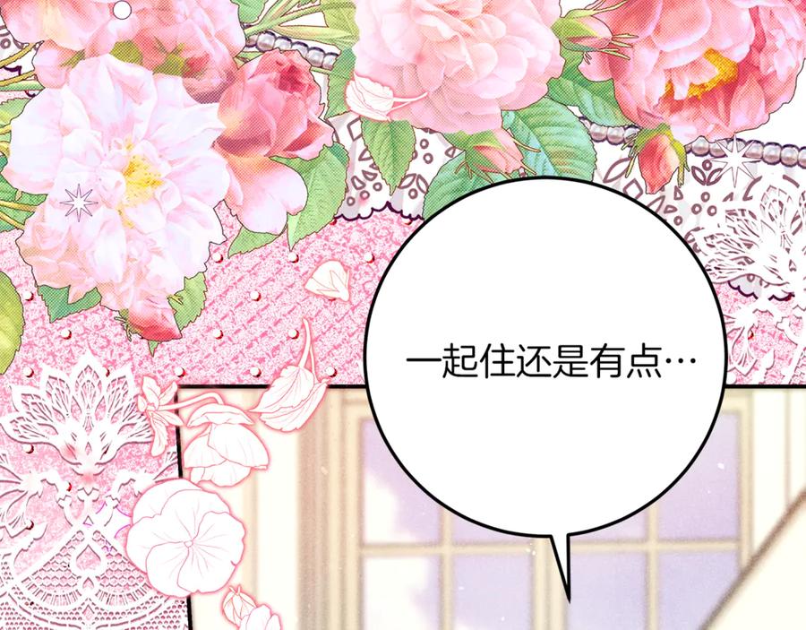 不幸的骑士，请和姐姐恋爱吧 - 第41话 偷走我孙女的家伙 - 第162张图