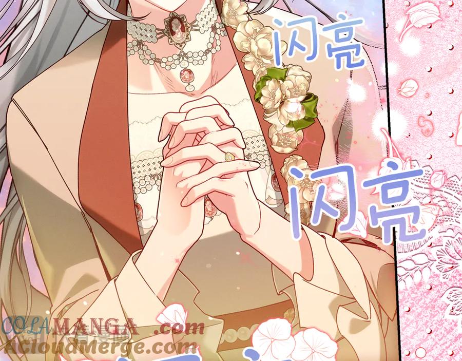 不幸的骑士，请和姐姐恋爱吧 - 第41话 偷走我孙女的家伙 - 第165张图