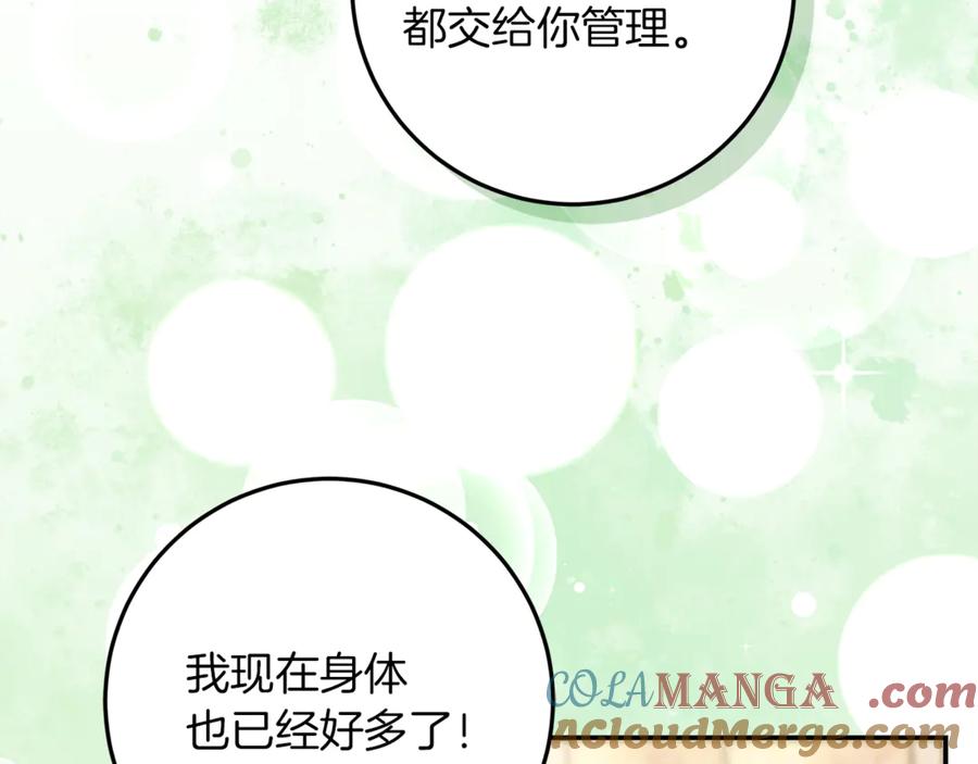 不幸的骑士，请和姐姐恋爱吧 - 第41话 偷走我孙女的家伙 - 第141张图