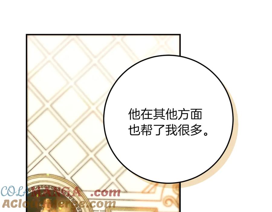 不幸的骑士，请和姐姐恋爱吧 - 第41话 偷走我孙女的家伙 - 第157张图