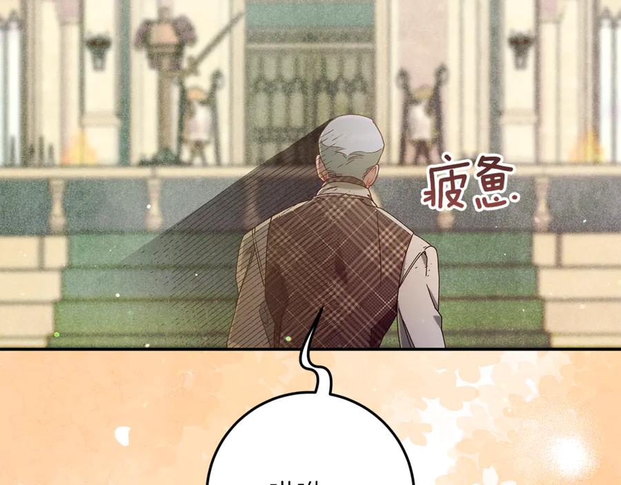 不幸的骑士，请和姐姐恋爱吧 - 第41话 偷走我孙女的家伙 - 第170张图
