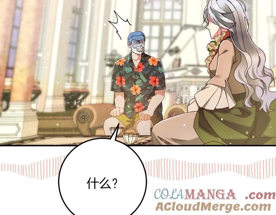 不幸的骑士，请和姐姐恋爱吧 - 第41话 偷走我孙女的家伙 - 第153张图