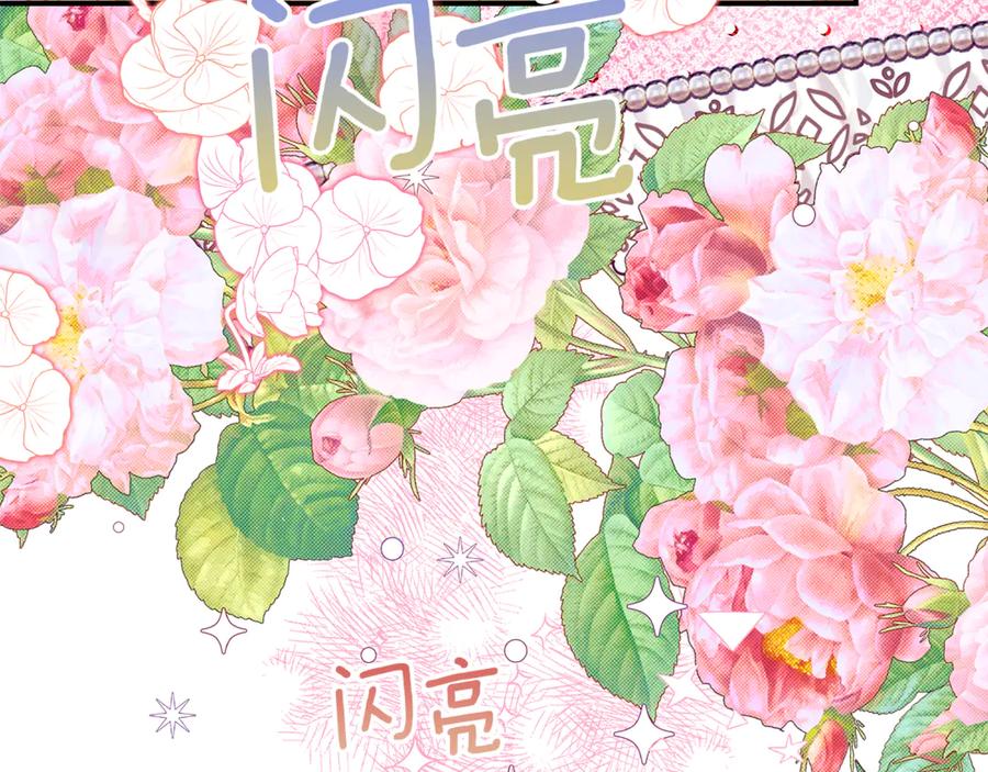 不幸的骑士，请和姐姐恋爱吧 - 第41话 偷走我孙女的家伙 - 第166张图