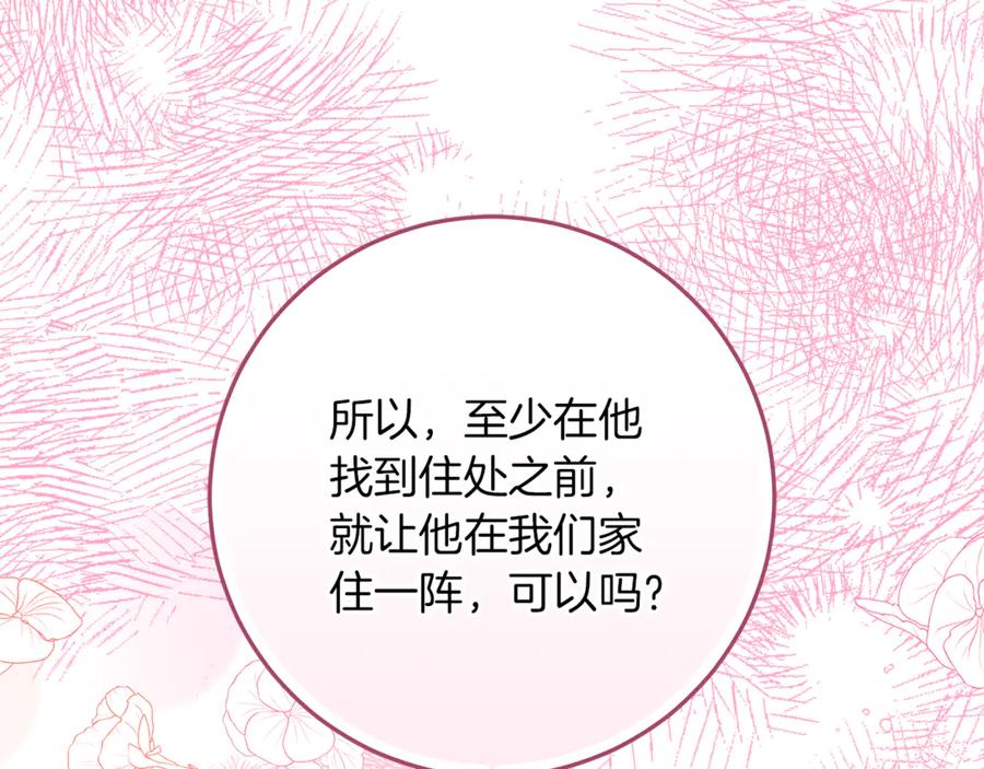 不幸的骑士，请和姐姐恋爱吧 - 第41话 偷走我孙女的家伙 - 第159张图